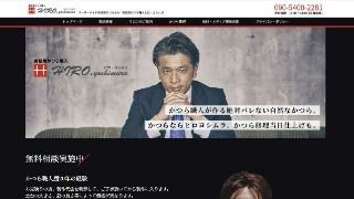ヒロヨシムラ_公式サイトキャプチャ画像